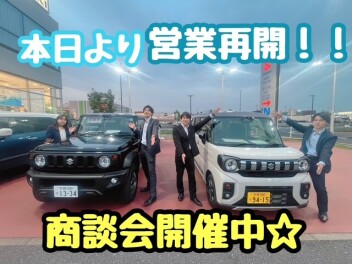 本日から営業再開！！！